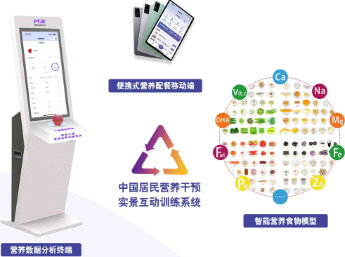 3D营养教学互动实训系统：璞泰健康的智慧结晶